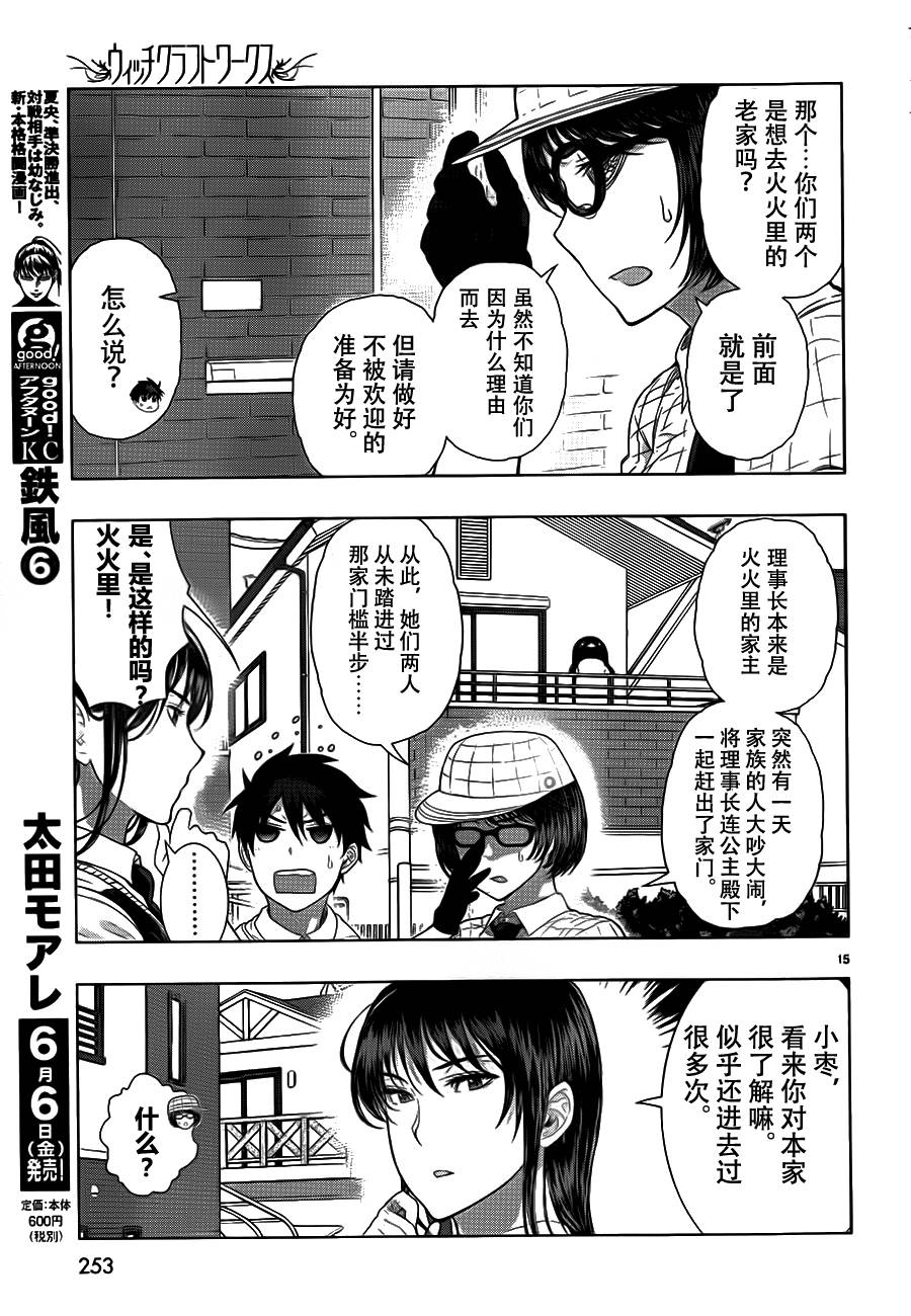22话14