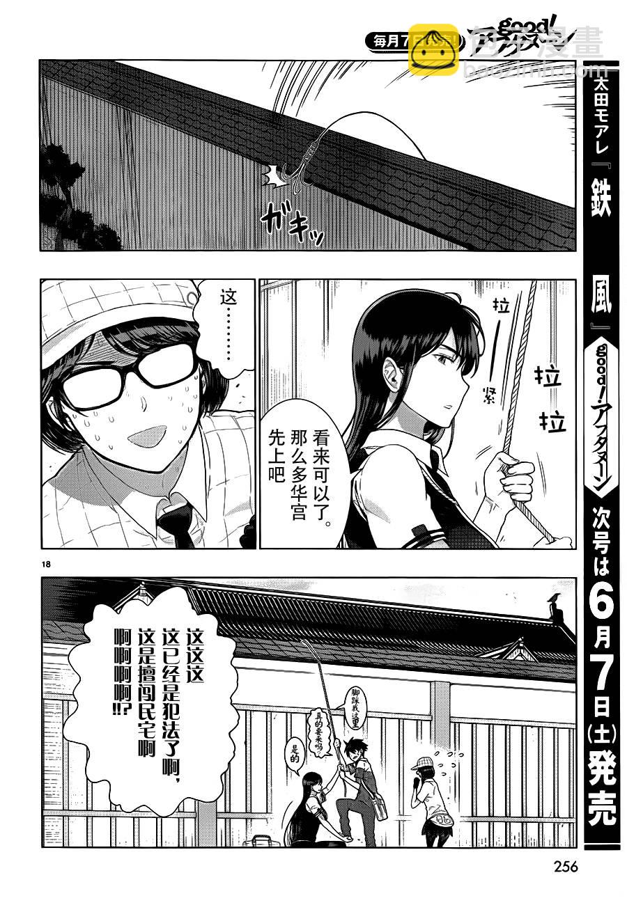 22话17