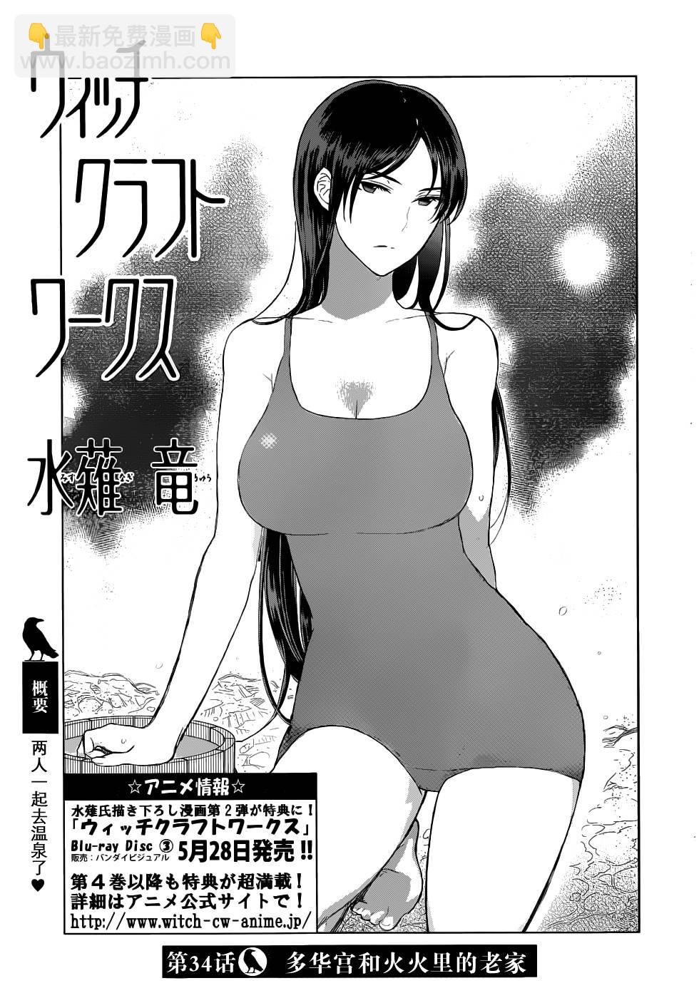 22话2