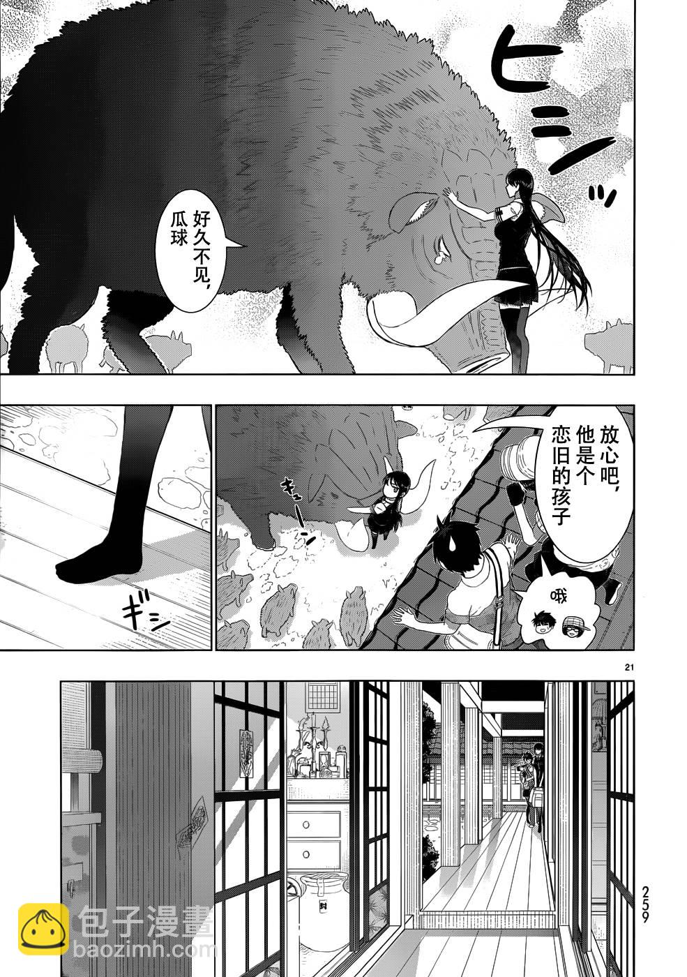 22话20
