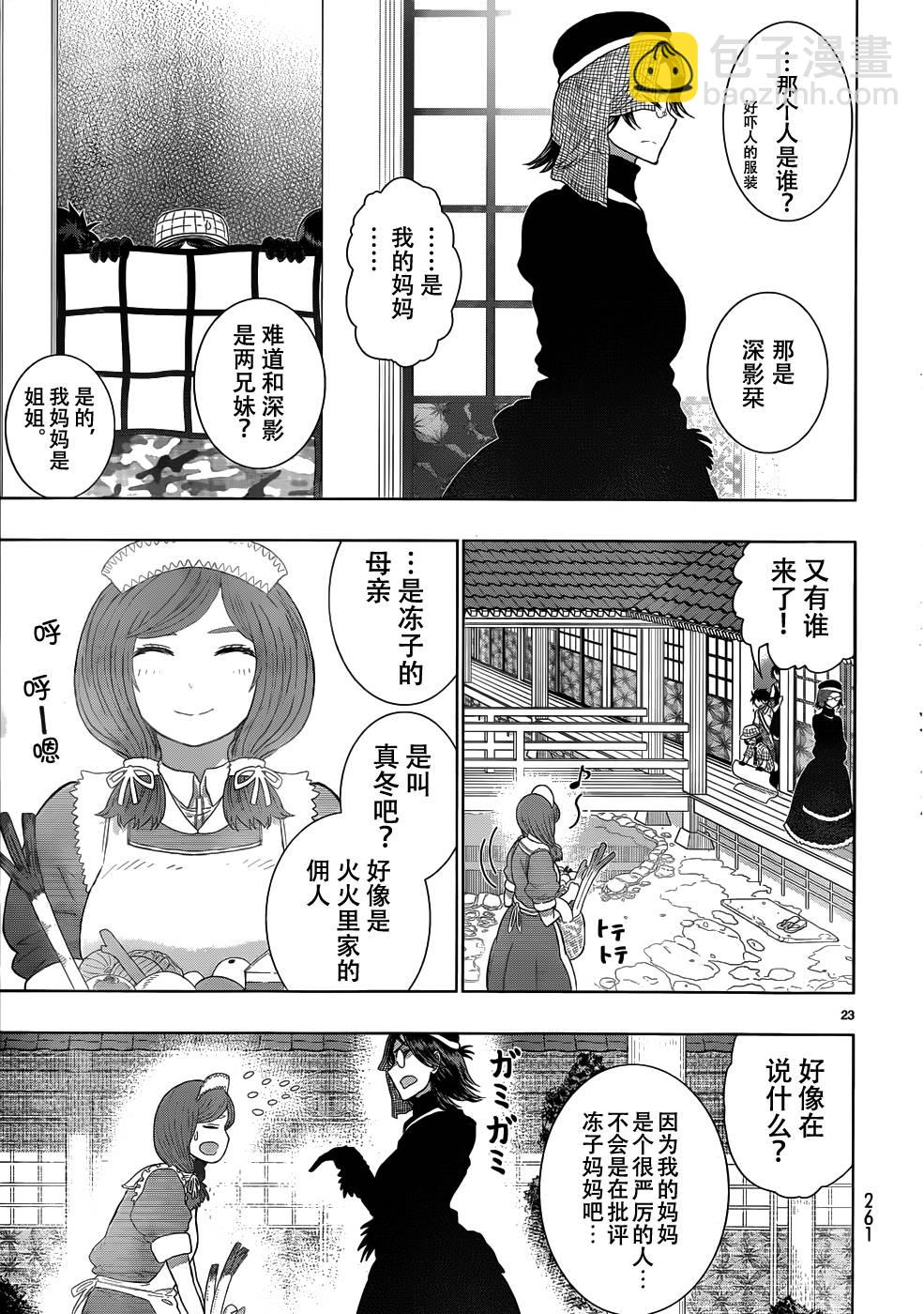 22话22