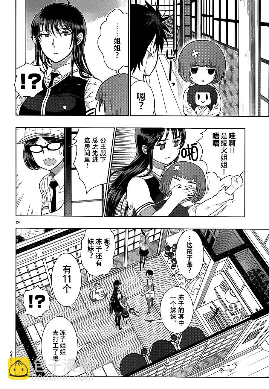 22话23