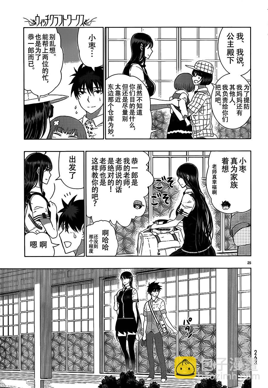 22话24