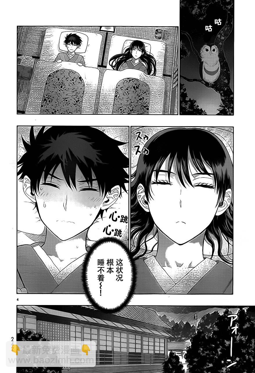 22话3