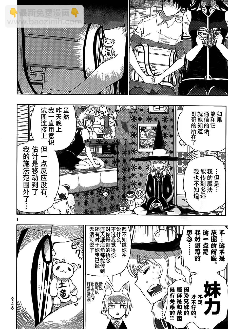 22话7