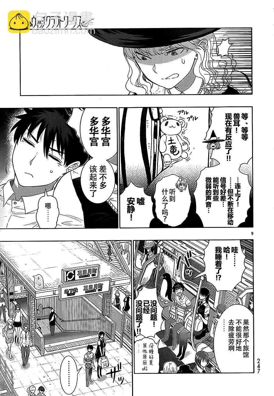 22话8