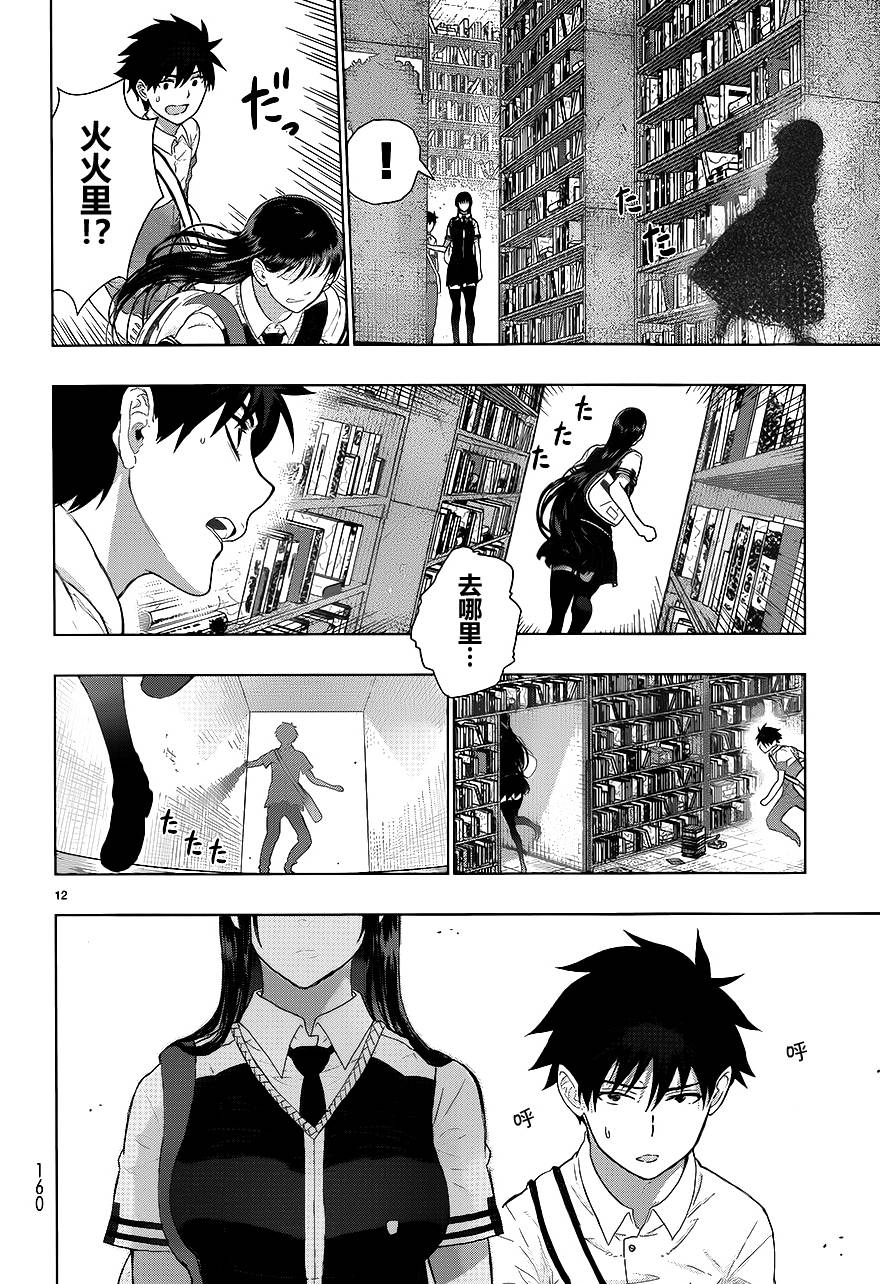 23话11