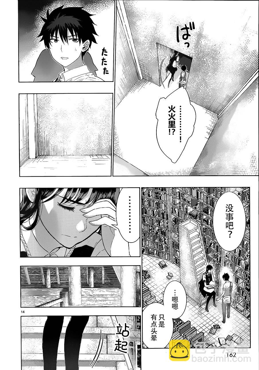 23话13