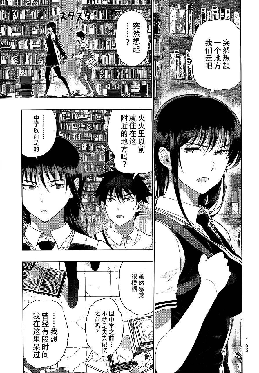 23话14