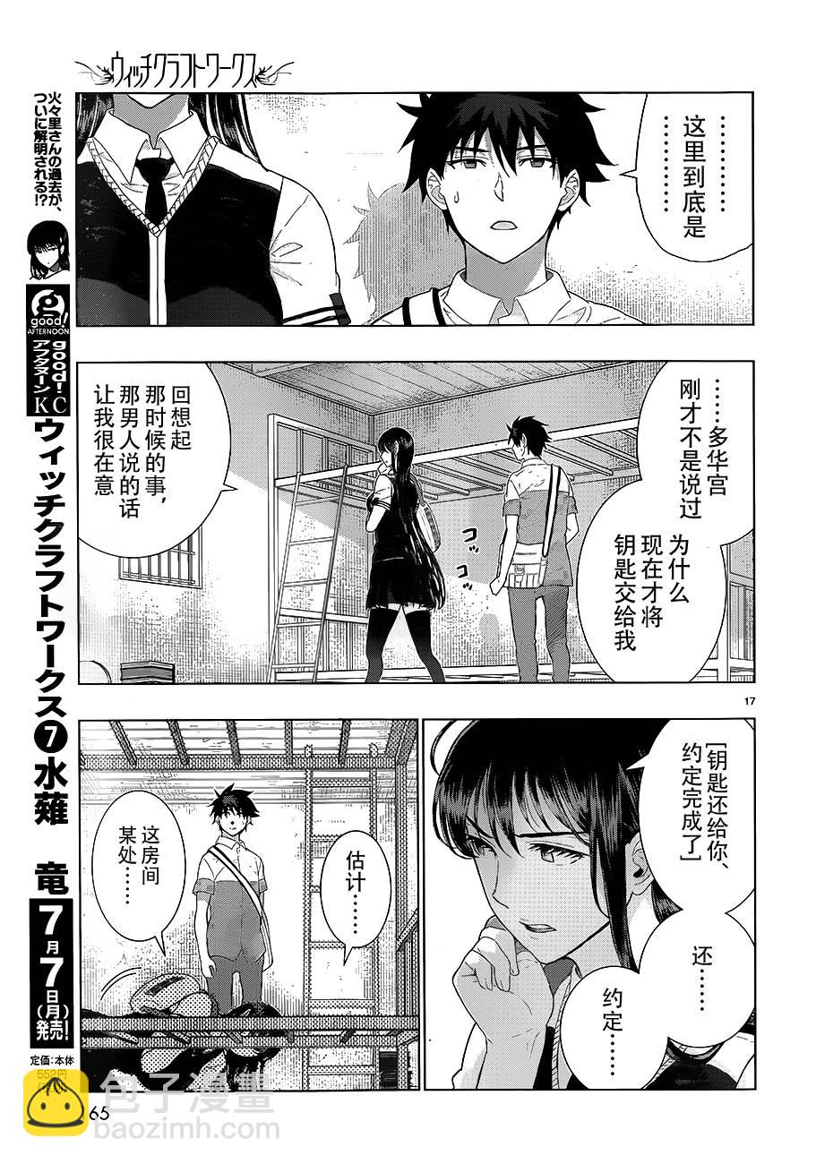 23话16