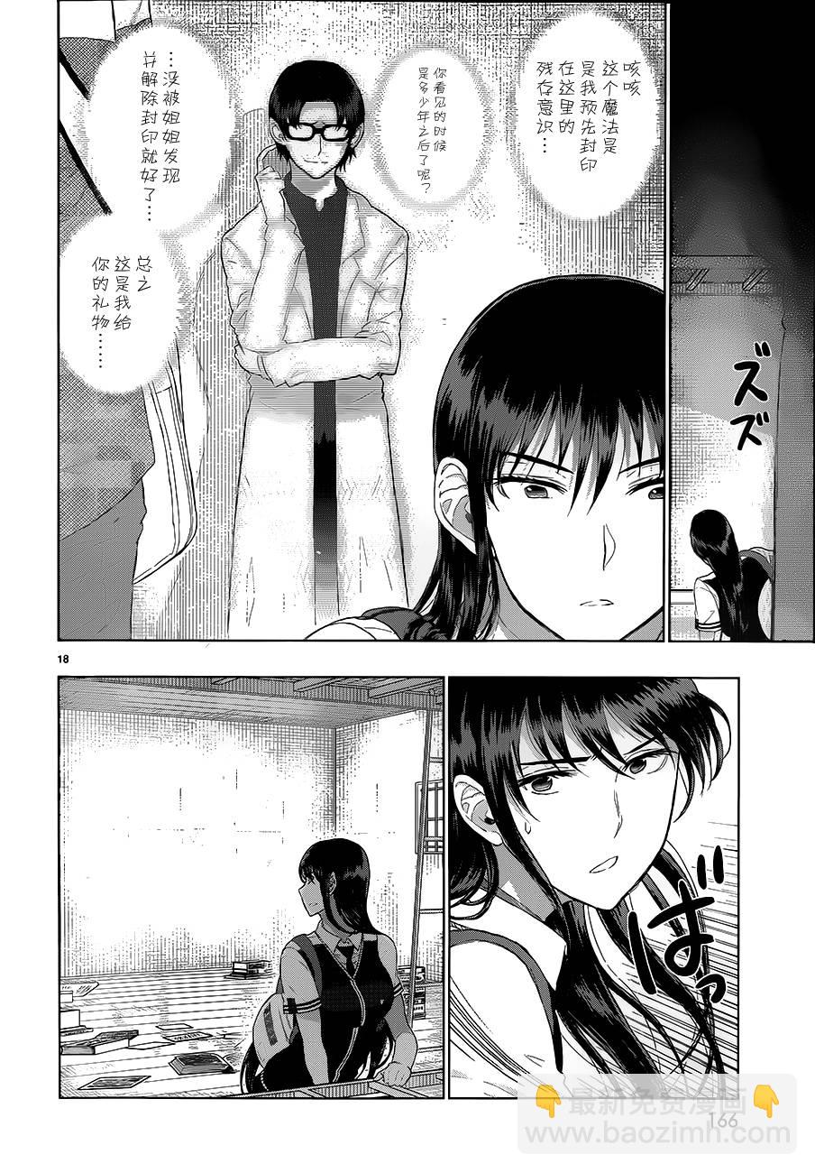 23话17