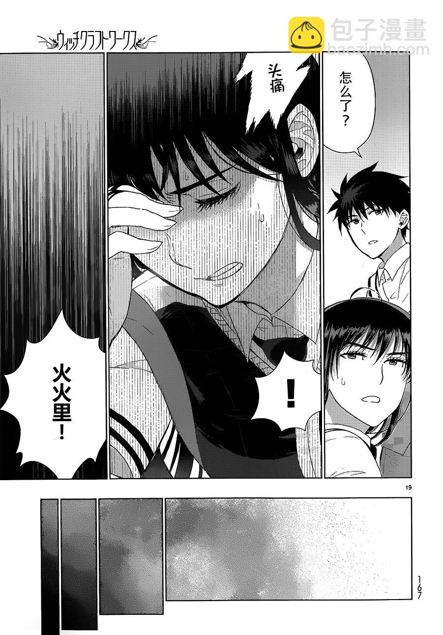 23话18
