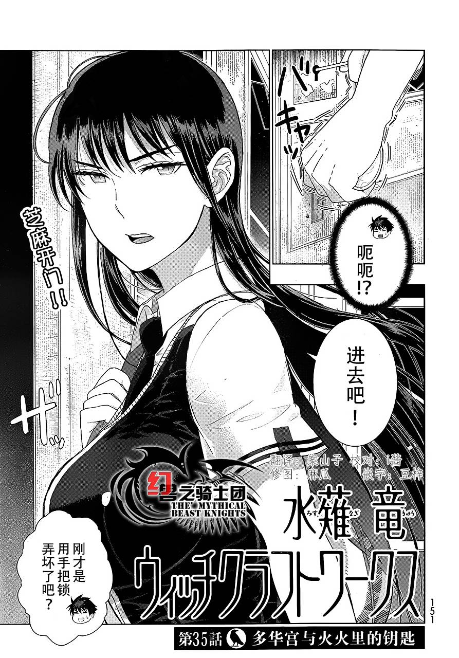 23话2