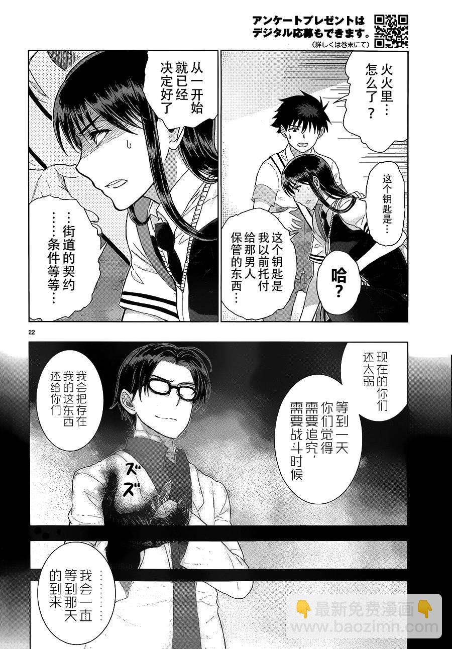 23话21