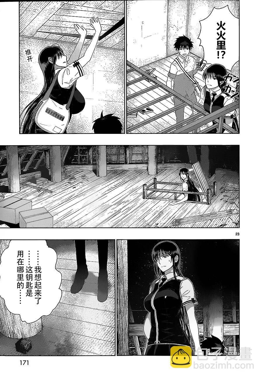 23话22