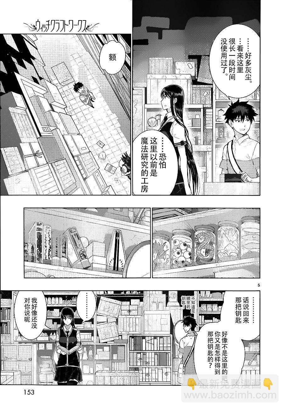 23话4