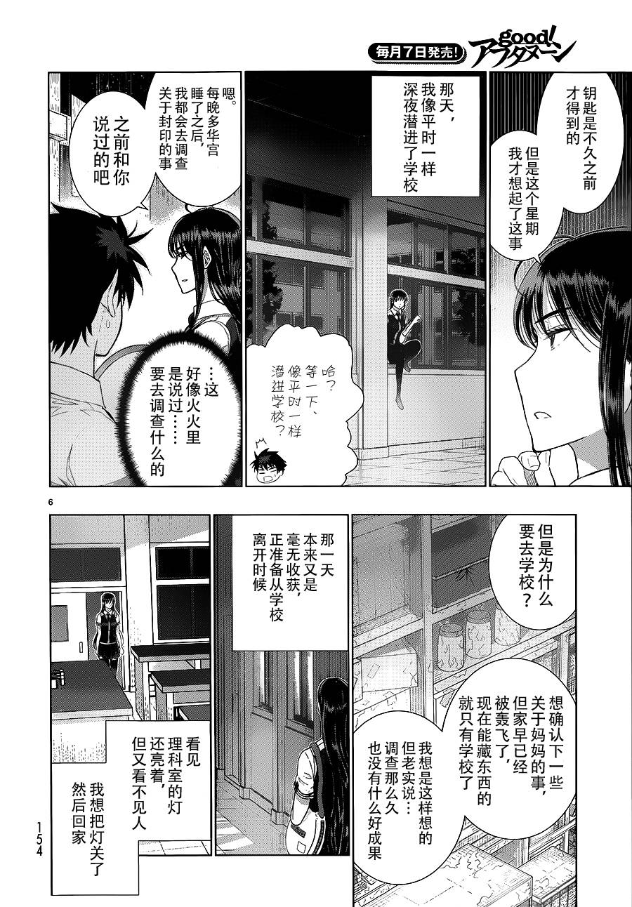 23话5