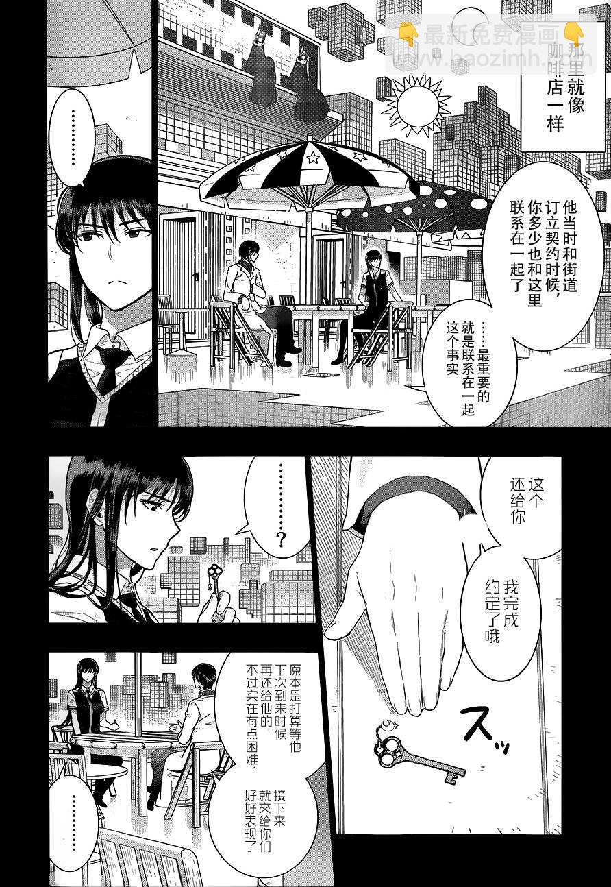 23话7