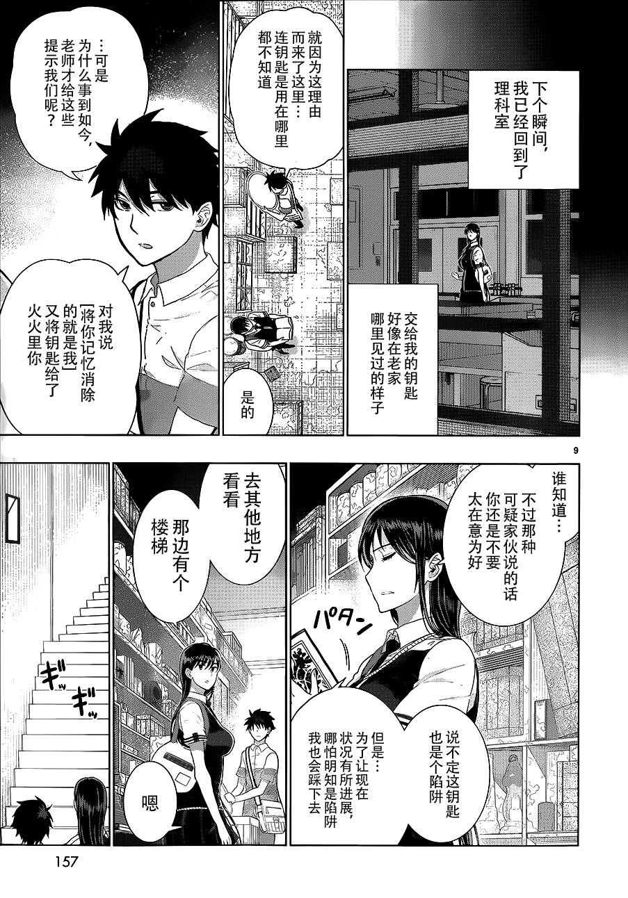23话8
