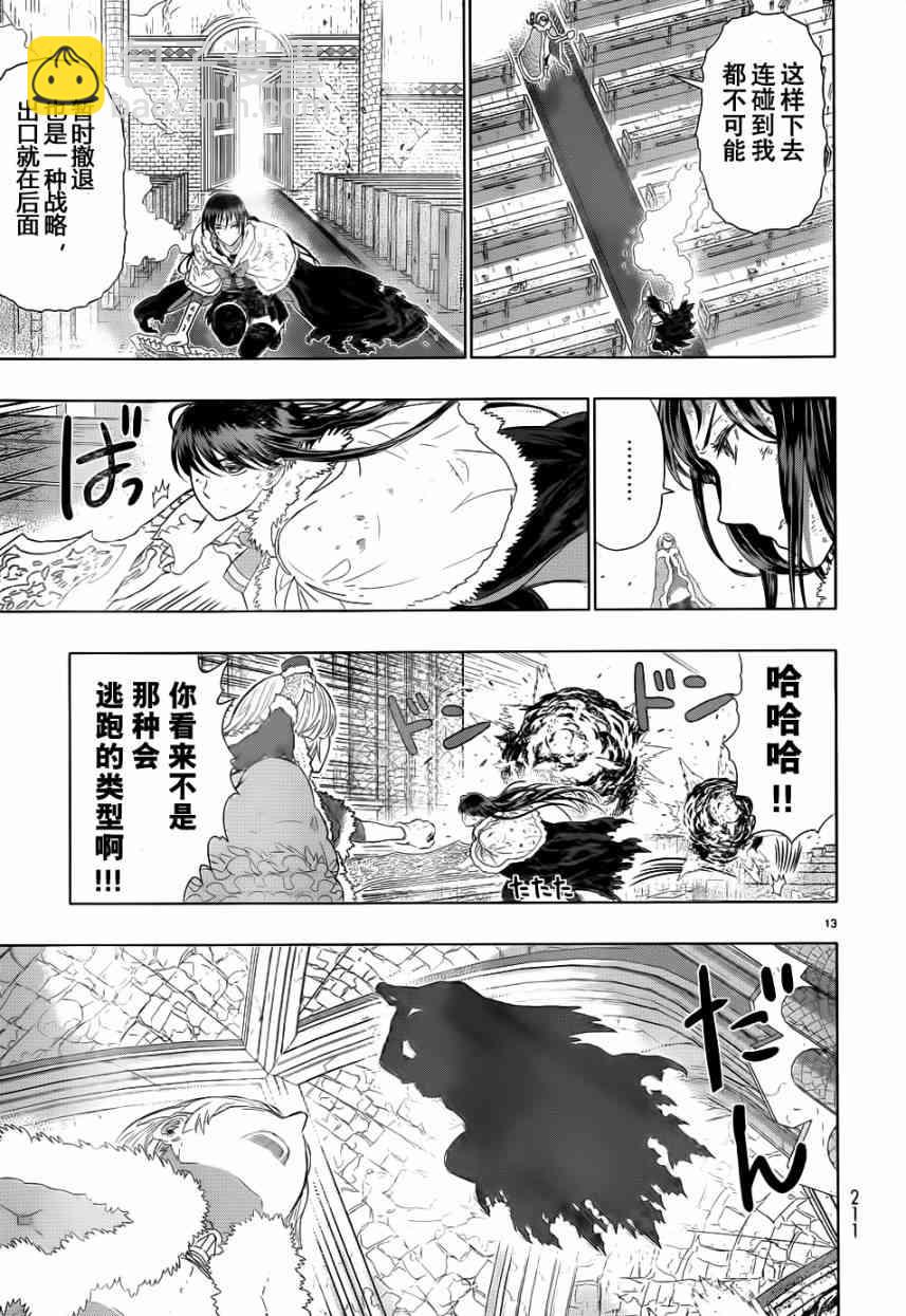 24话11