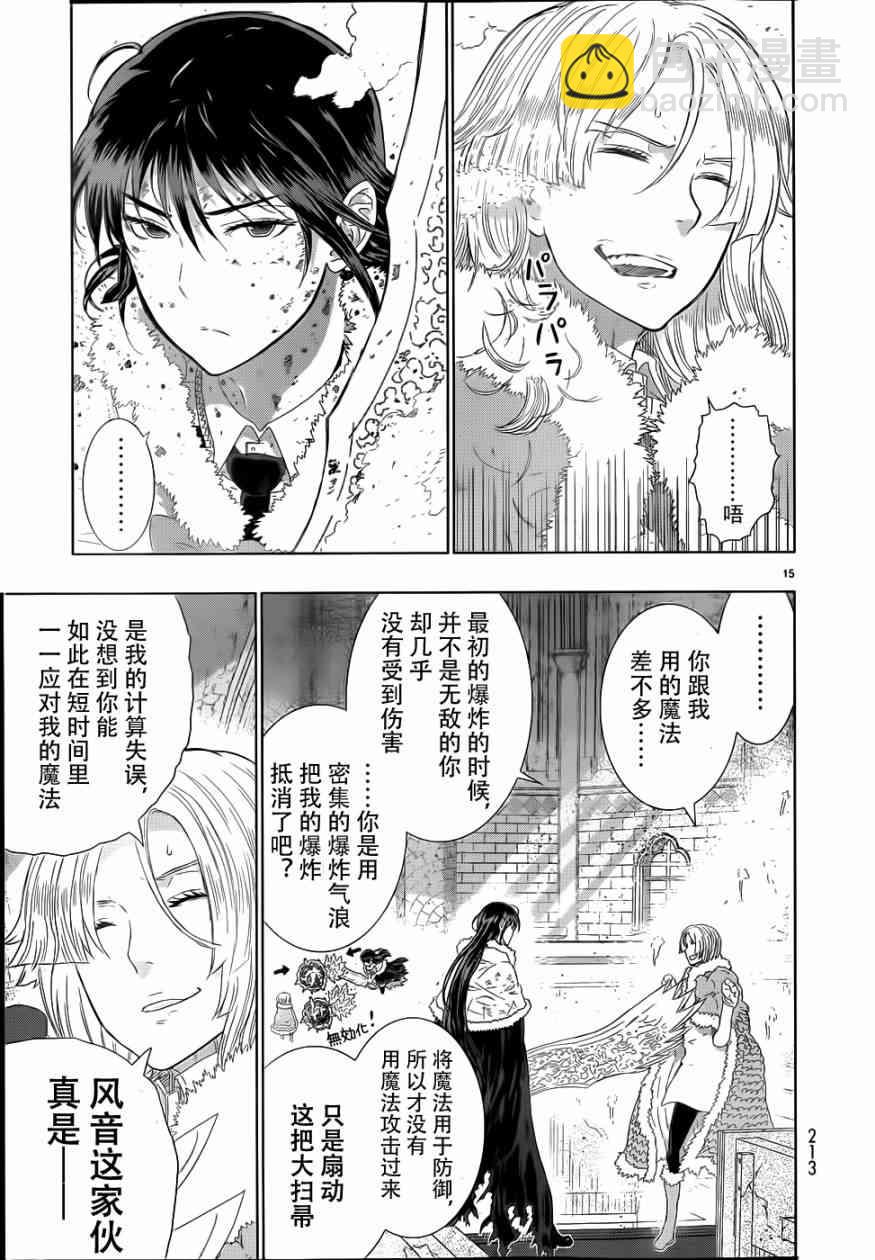 24话13