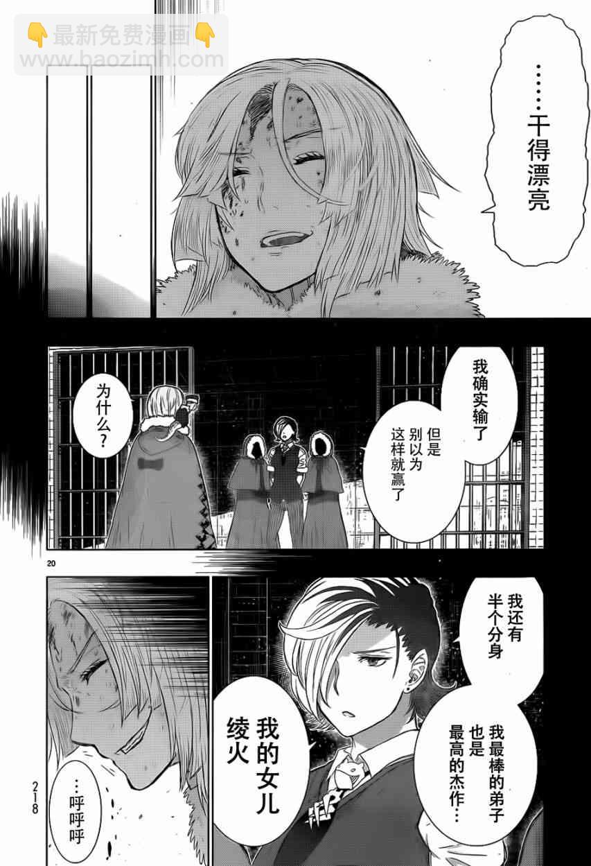 24话18