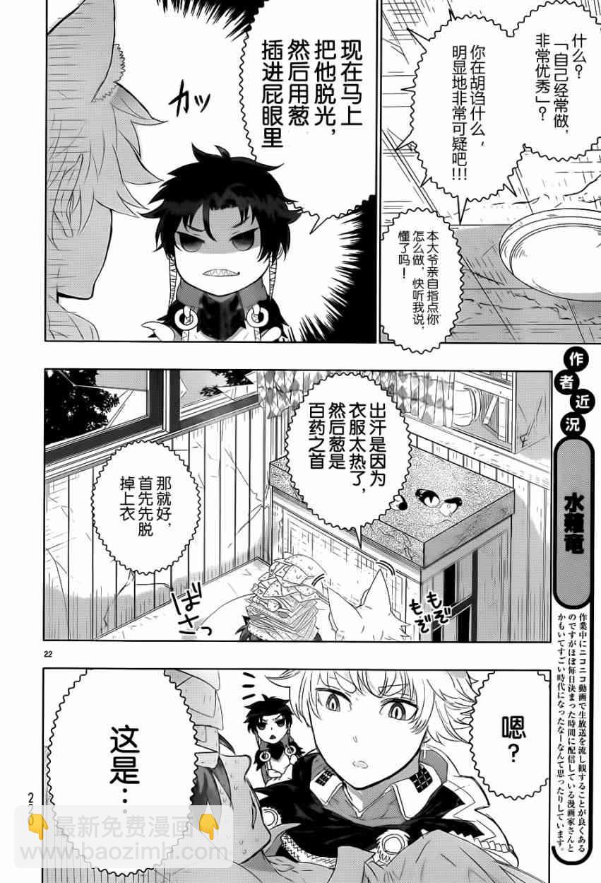 24话20