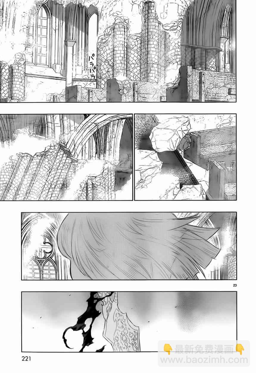 24话21