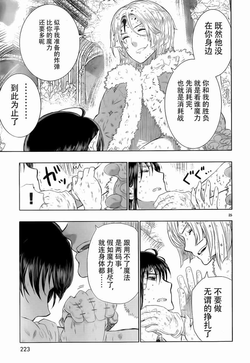 24话23
