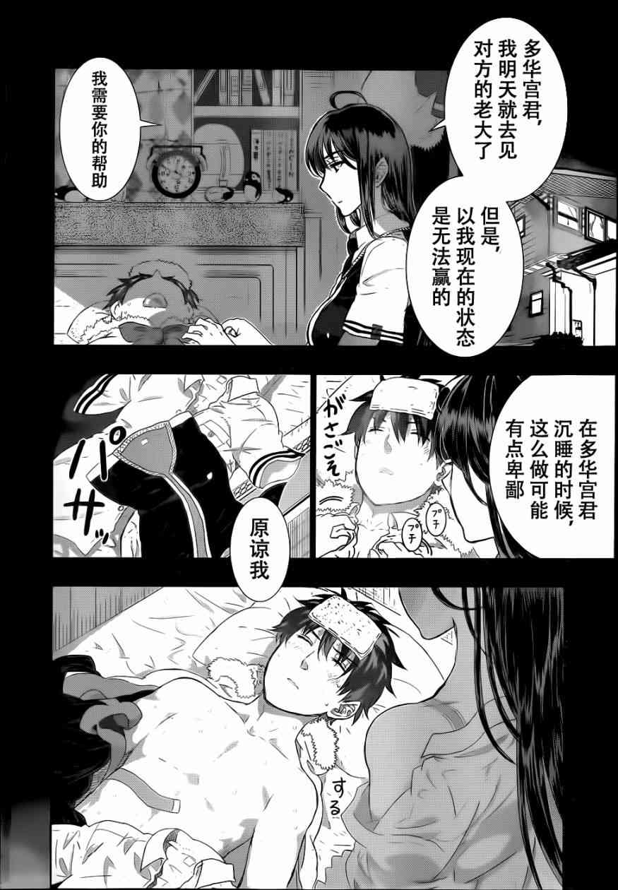 24话25
