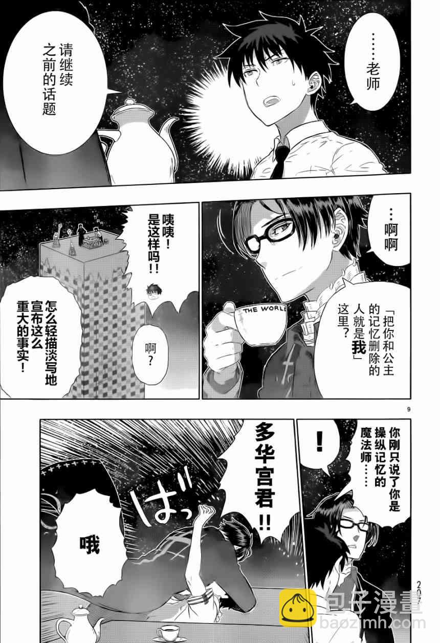 24话7