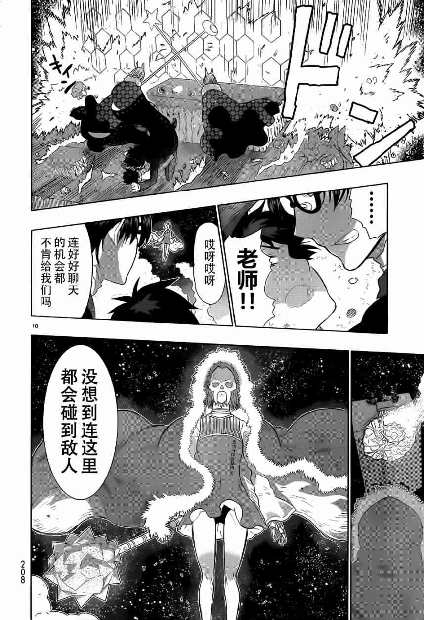 24话8