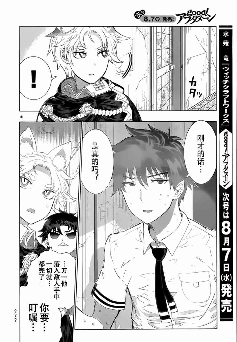 25话16