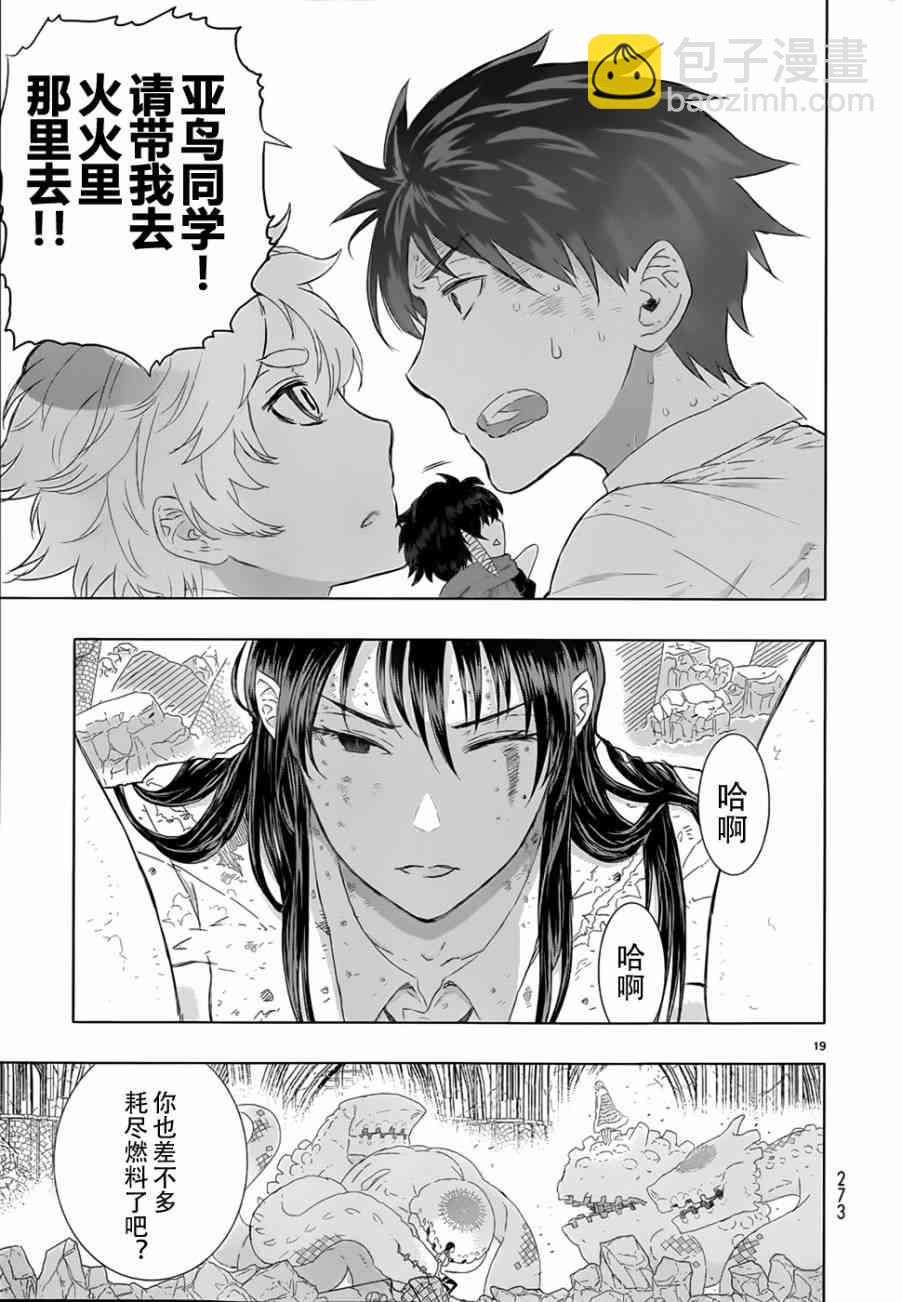 25话17