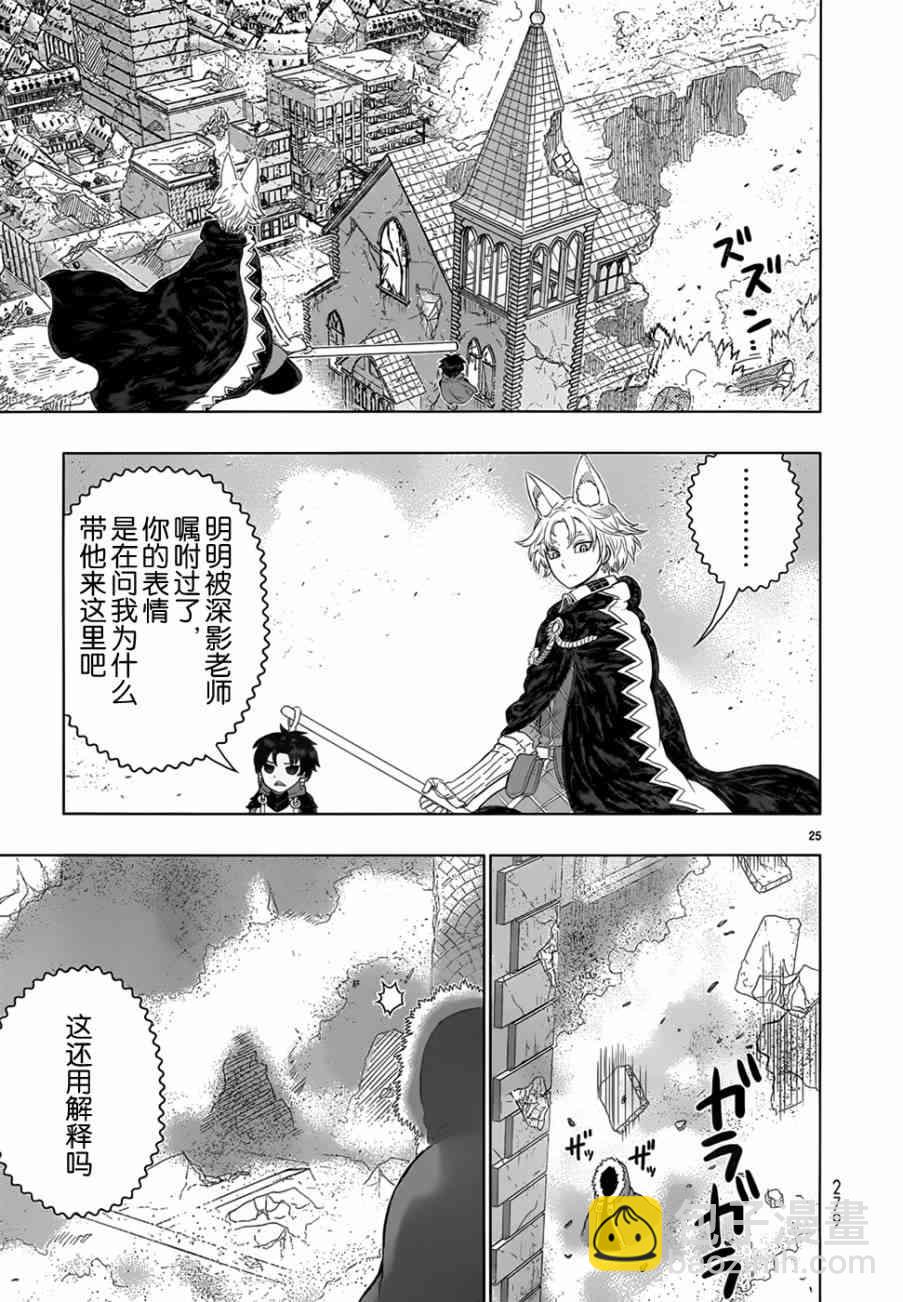 25话23
