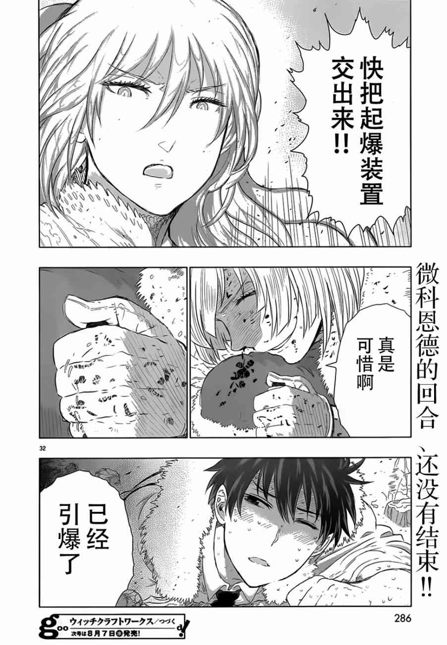 25话29