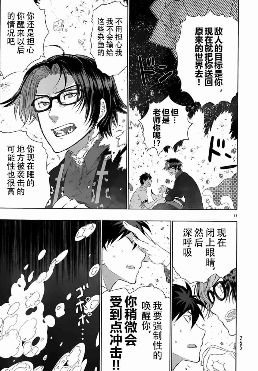 25话9