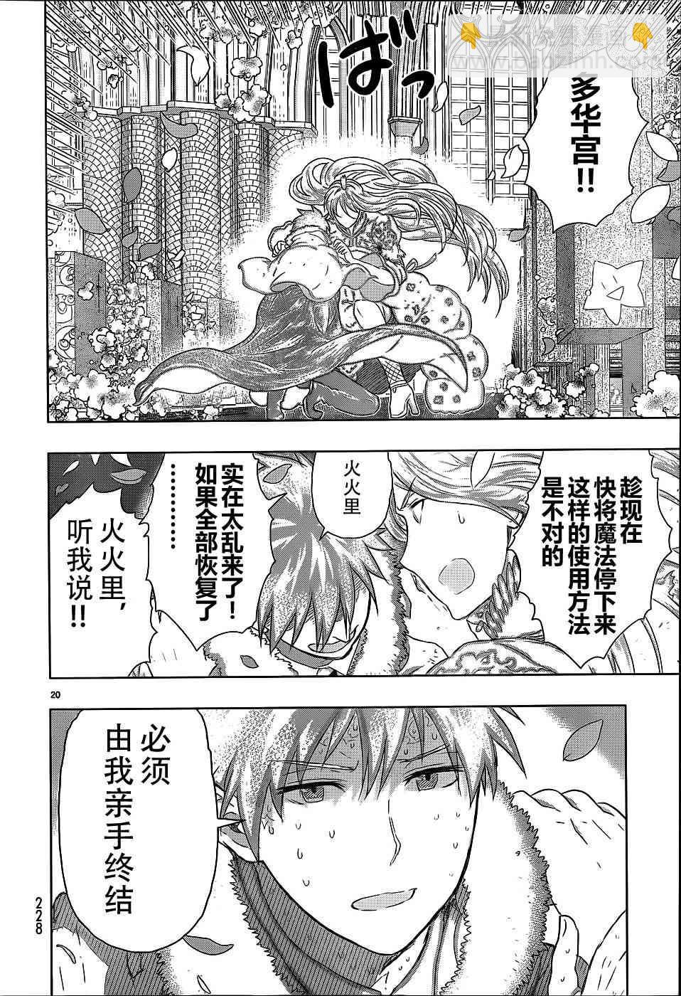26话17