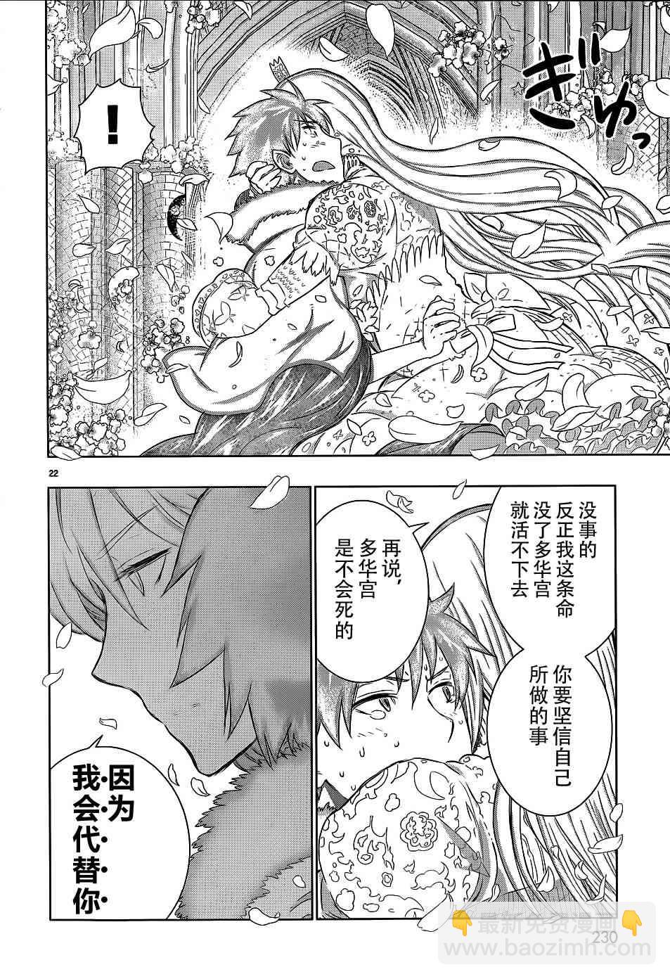 26话19