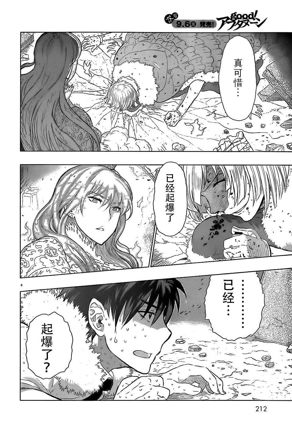 26话3