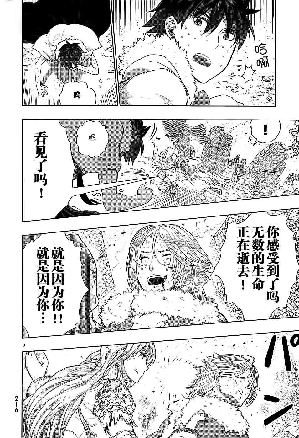 26话6