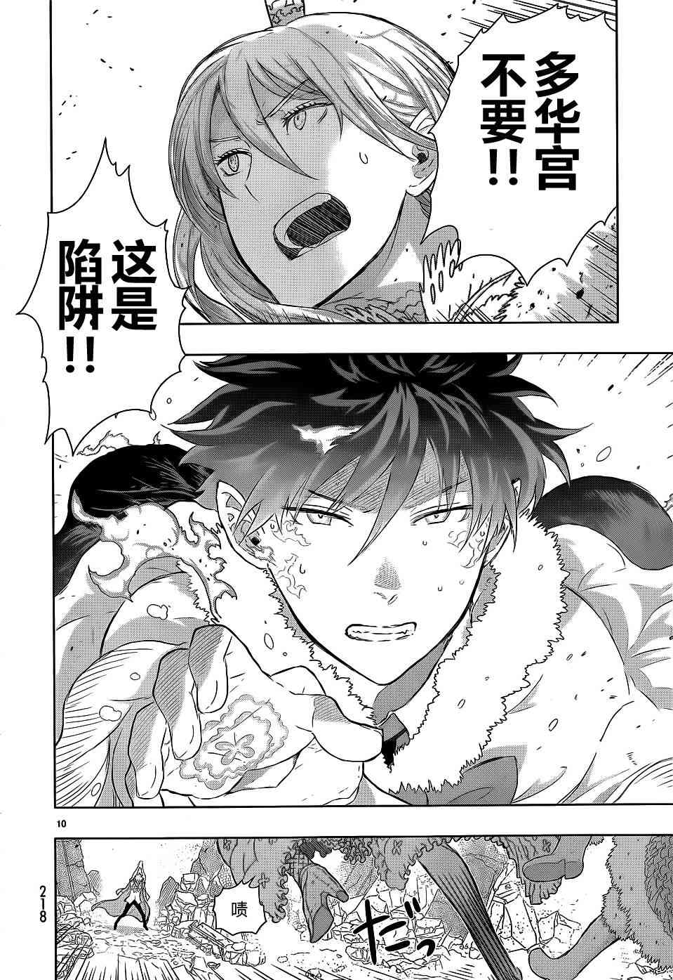 26话8