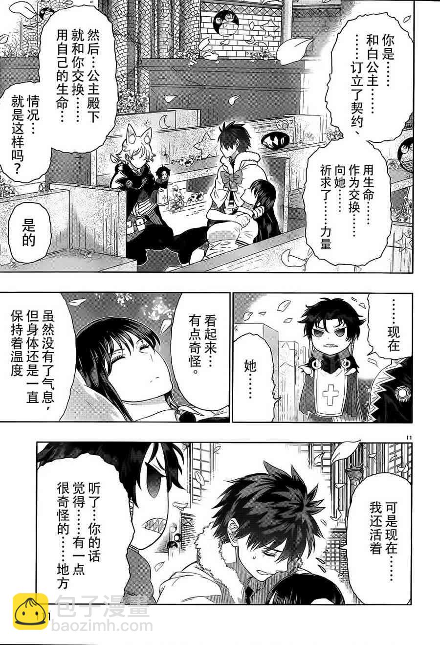 27话10