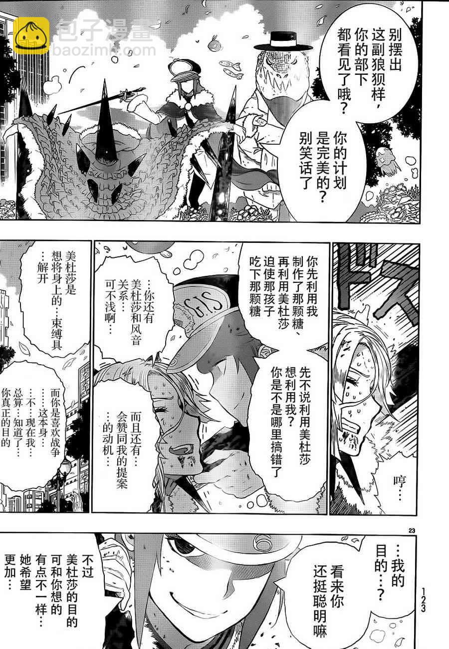 27话20
