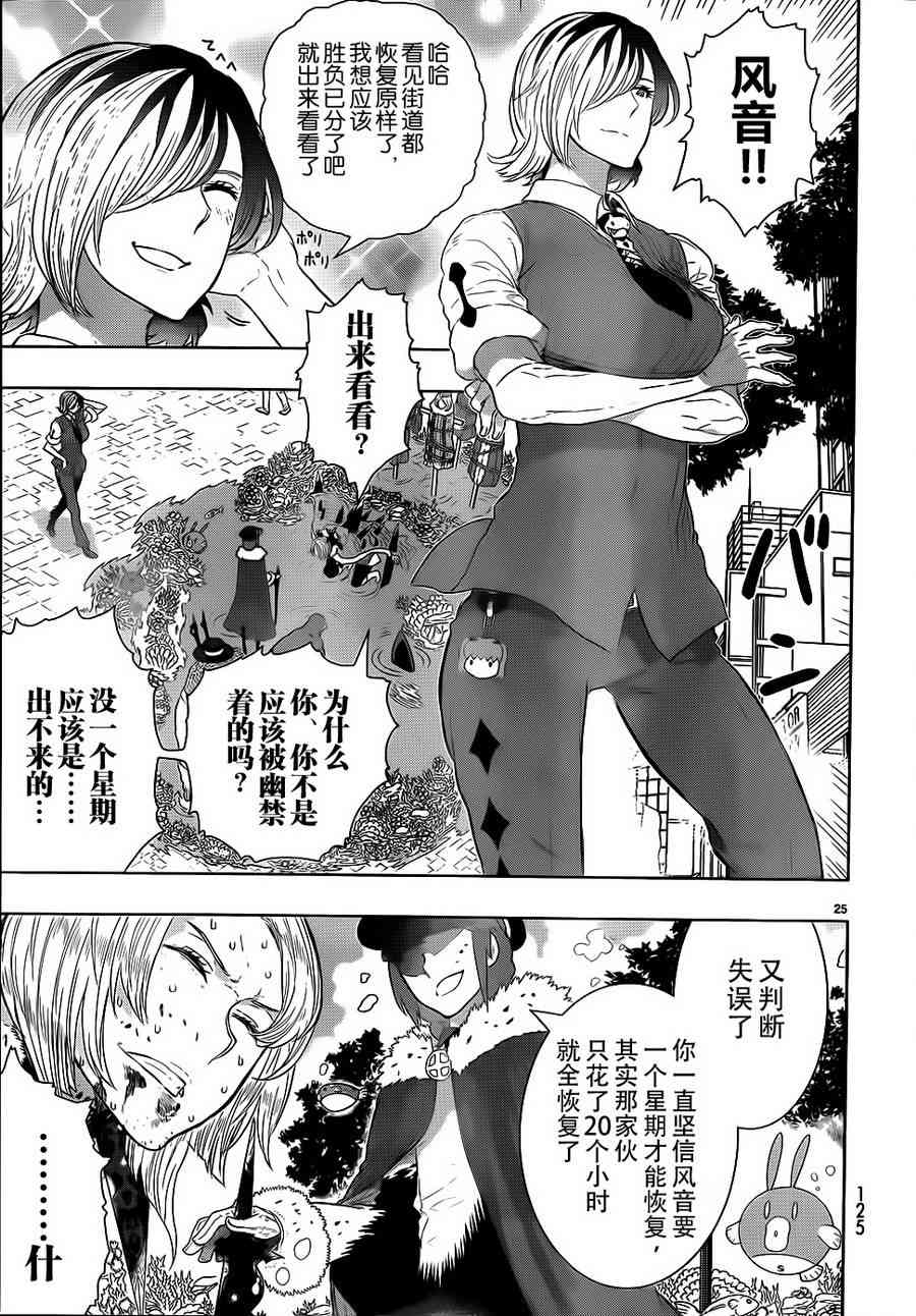 27话22
