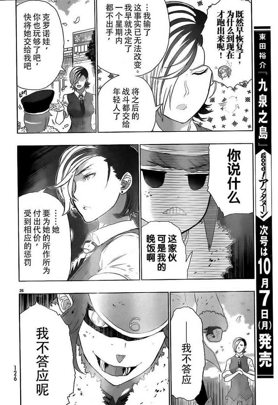 27话23