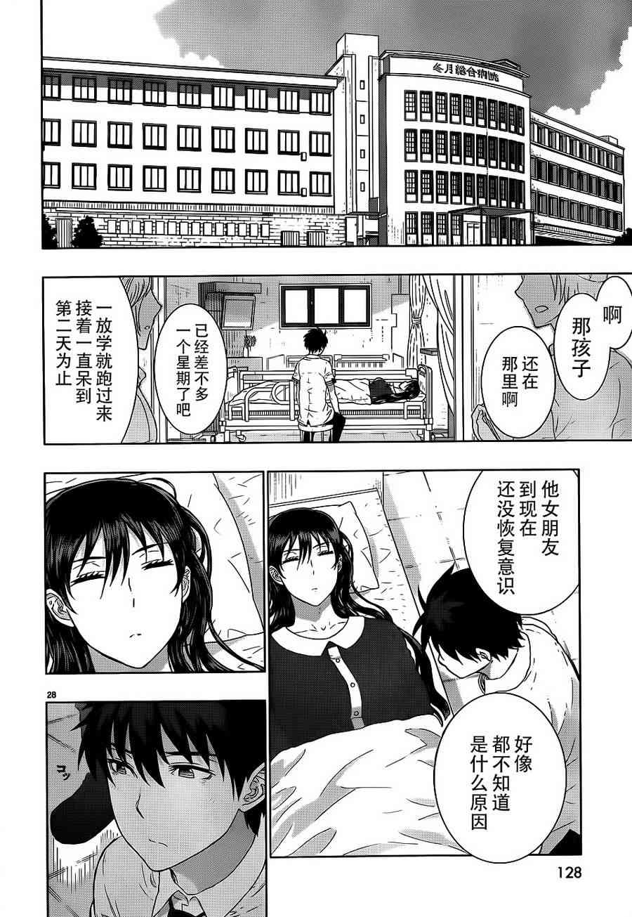 27话25