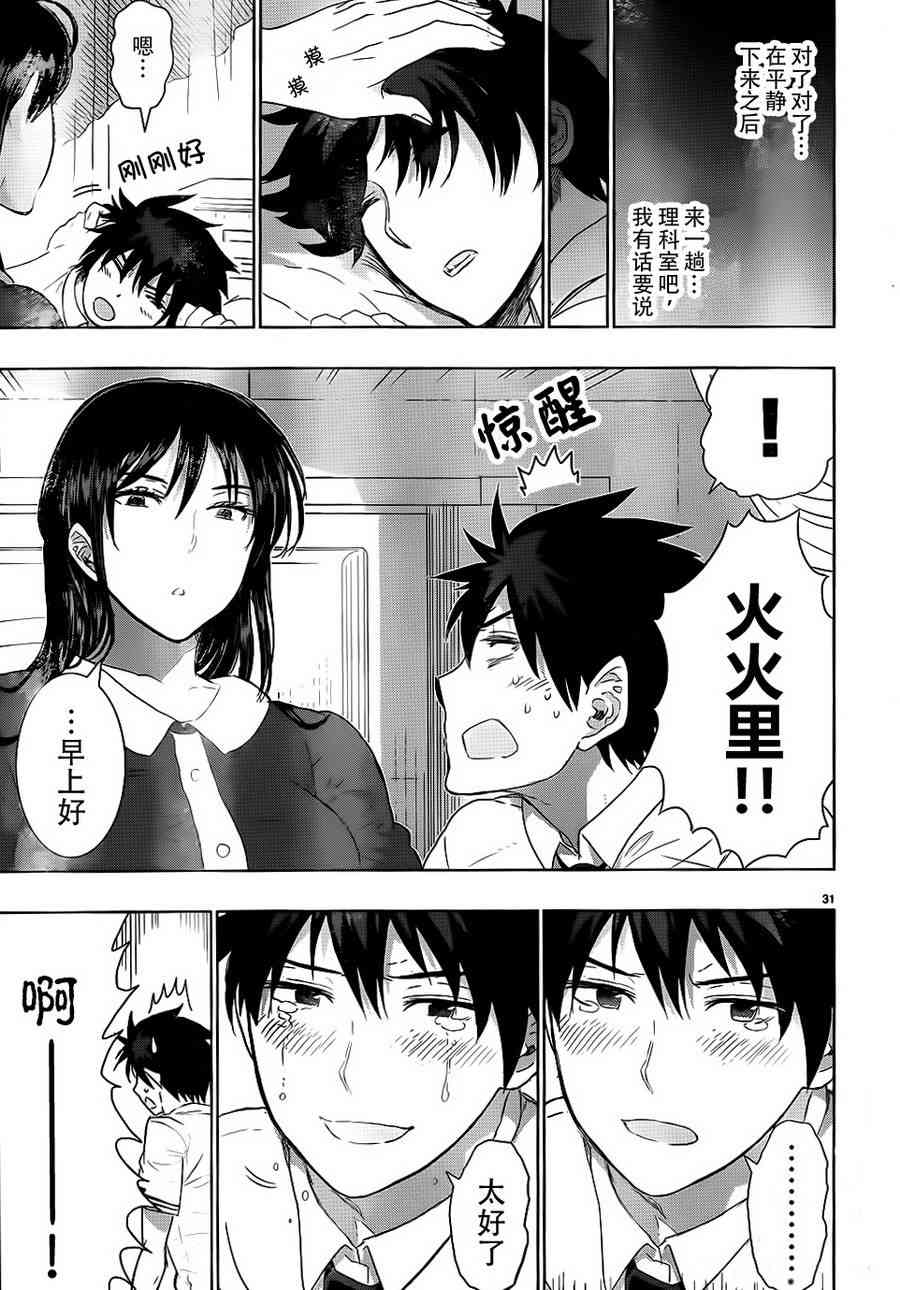 27话28