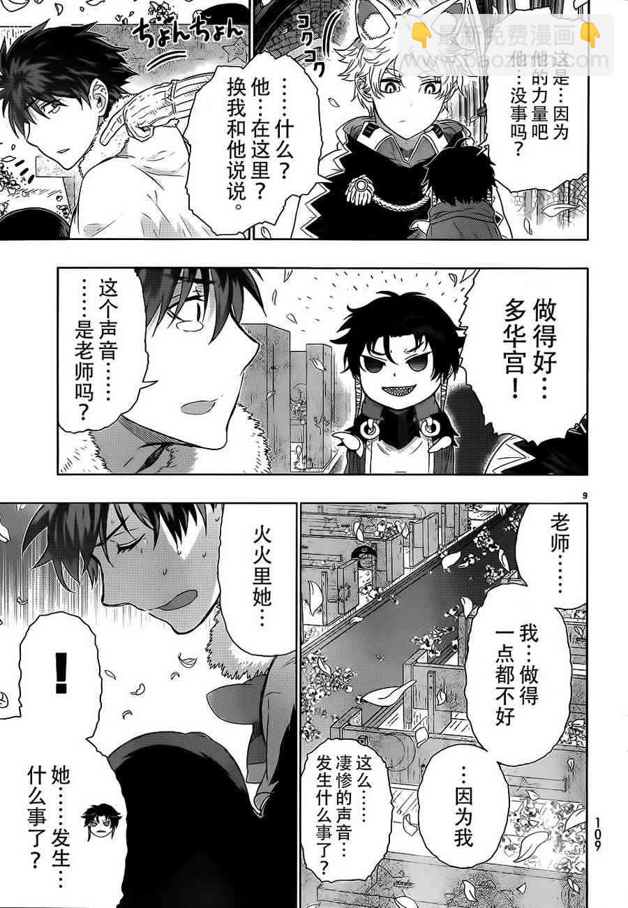 27话8