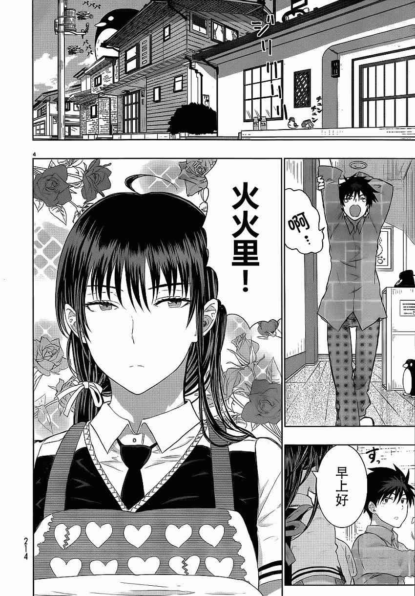 28话2